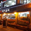 우림갈비 이미지