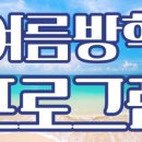 아임파인영어학원