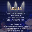 사이언스매직쇼 마술사 제이티의 과학 실험실 이미지