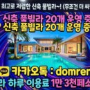 1111 [클락앙헬레스] 특별할인 신축 풀빌라! 장기단기렌트! 달월방! 숙소! (호텔콘도원룸투룸) 1111 이미지