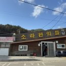 소라편의점식당