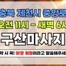 구산-001 이미지