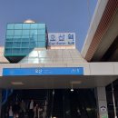 금산양전