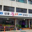 무지개정육점 - 세종특별자치시 다정중앙로 45 | 무지개정육점