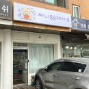 서울레터링케이크, 써니88케이크에서 레터링케이크 동생 생일케이크 주문 제작 후기