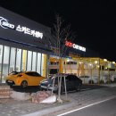 스키드카센터 이미지