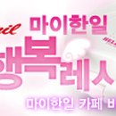 한일서비스센타