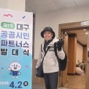 대구제1 주유소 | 제1기 대구공공시민파트너스 발대식 후기