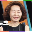 [미나리 골든글로브 외국어영화상 수상]'망신당할까봐' 방송출연 잘 안했던 윤여정 배우의 드문 2003년 촌철살인 토크 (KBS_2003 이미지