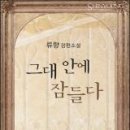 그대 안에그대 이미지