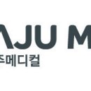 하주메디칼 이미지