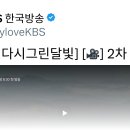 Love In The Moonlight 10th Anniversary and my X acc. 이미지