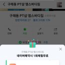 엠스바디짐 네이버블로그