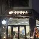 더(The) 식빵연구소