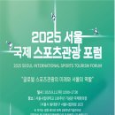 서울특별시체육회 이미지