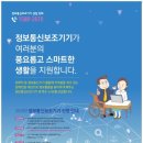 수원정보통신 에듀인뉴스