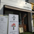 어썸비 | 상견례 꽃다발, 남양주 화도 마석 꽃집 어썸비플라워 선물하기 좋은 꽃다발 추천!