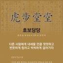 호보당당 이미지