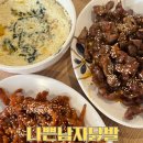 대구 칠곡 태전동 노포 닭발 맛집 추천, 나쁜남자닭발 솔직 후기