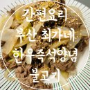 주식회사 최가네