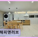 해피앤러브 이미지