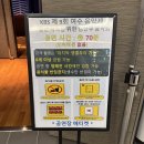 예울마루 소극장 | 여수 KBS 교양악단 임산부를 위한 태교음악회 in 여수 예울마루 소극장 후기