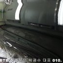 비티비모터스