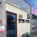 영주삼거리1 | 스시영주 오마카세 후기｜생일 기념으로 다녀온 스시 오마카세 맛집