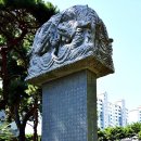 연안이씨 열녀비延安李氏 烈女碑 | 춘천-광성군 김정 문인석(光城君 金鼎)-광산김씨,