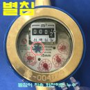 상수도사업본부 사하사업소화장실 | 누수 여부 확인이 먼저! 수도요금 폭탄의 주범