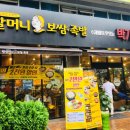 박가부대찌개 - 당진시 | 박가부대찌개