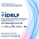 인천지속가능도시연구원