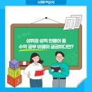 알파수학교습소