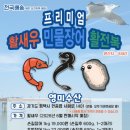 영미수산