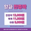 양파한증막 | 문정 대중목욕탕 양파 한증막 작은 사랑방 매력의 목욕탕