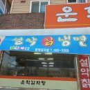 운학감자탕 이미지