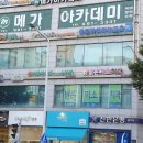 삼용아파트앞 이미지