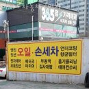 하나로자동차공업사 이미지