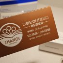 농협은행 상주시지부(2층) | 강남구청역마사지 힐링데이트코스 더하노이풋앤바디 청담르엘점