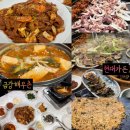 금강해우촌