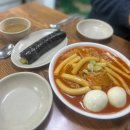 3공단2로2L-16 | 인천 3대 떡볶이 남동공단떡볶이 주말 웨이팅 / 남동공단떡볶이 오픈런 / 주차 등 꿀팁
