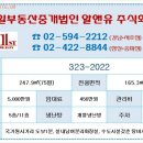제일부동산중개법인주식회사 이미지