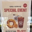 탐앤탐스라온팩토리점