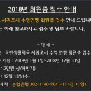 마감)2018 서귀포시 수영연맹 회원증 신청 안내(~12/13) 이미지