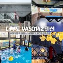엘리트당구장 | 대부도 단체독채펜션 VASO142펜션 가족여행하기 좋은 곳