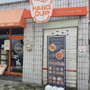 행복담은컵요리(행컵)경북대점 네이버블로그