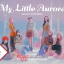 cignature(시그니처) 3rd EP Album 'My Little Aurora' MEDIA SHOWCASE 이미지