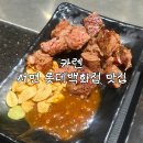 서면 롯백 맛집 카렌 대만식 철판구이 소갈비살 새우 관자 후기