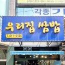 원미구 부일로 509 이미지