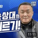 절묘 하구나? 옛말에 "어리버리한 것이 당수 삼단" 이미지